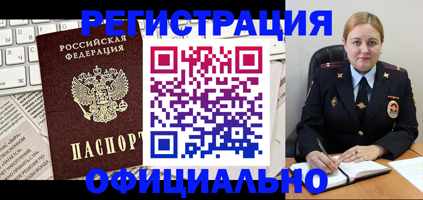 прописка для военкомата в Тамбове