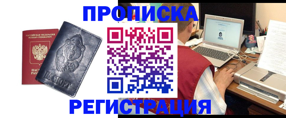 временная регистрация для школы в Тамбове