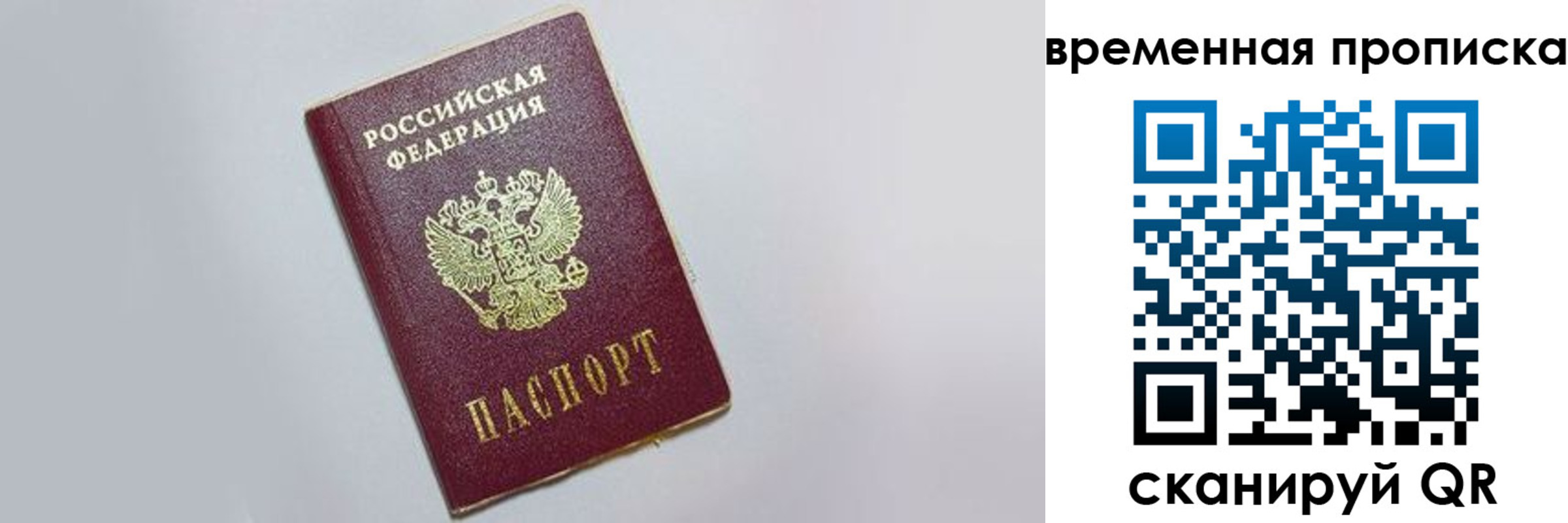 миграционный учет в Тамбове