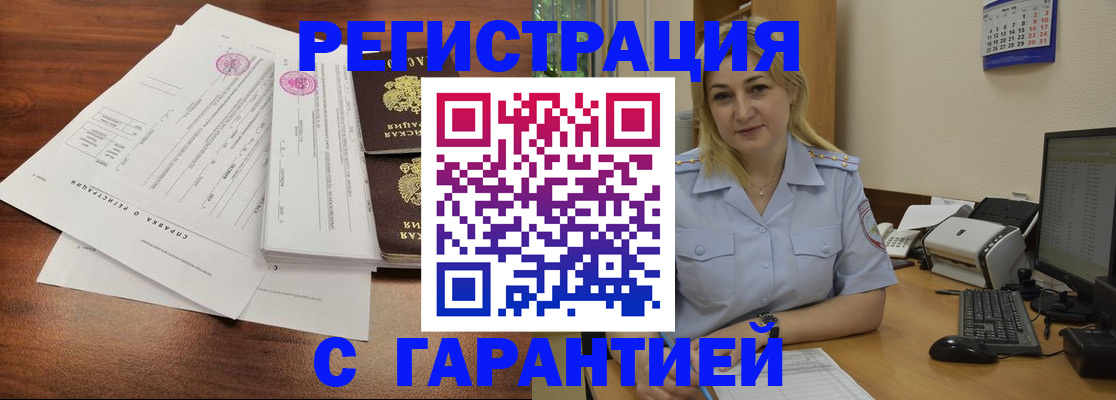 регистрация в Тамбове