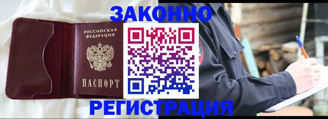 прописка ребенка в Тамбове