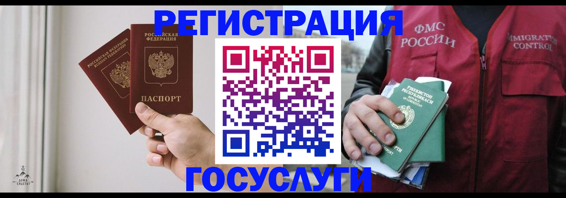 временная регистрация поиск в Тамбове