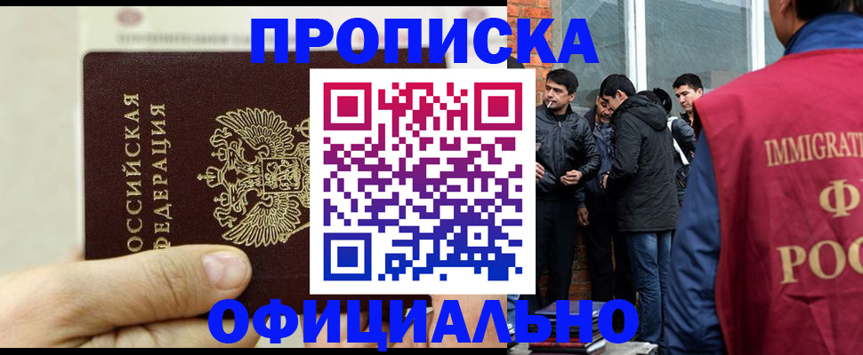 временная регистрация в Тамбове