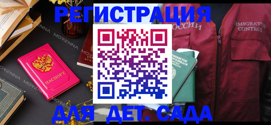 временная регистрация в Тамбове
