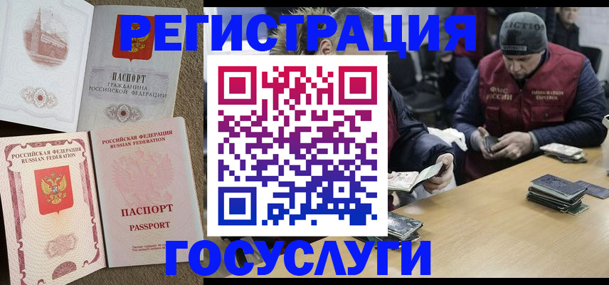 прописка иностранных граждан в Тамбове